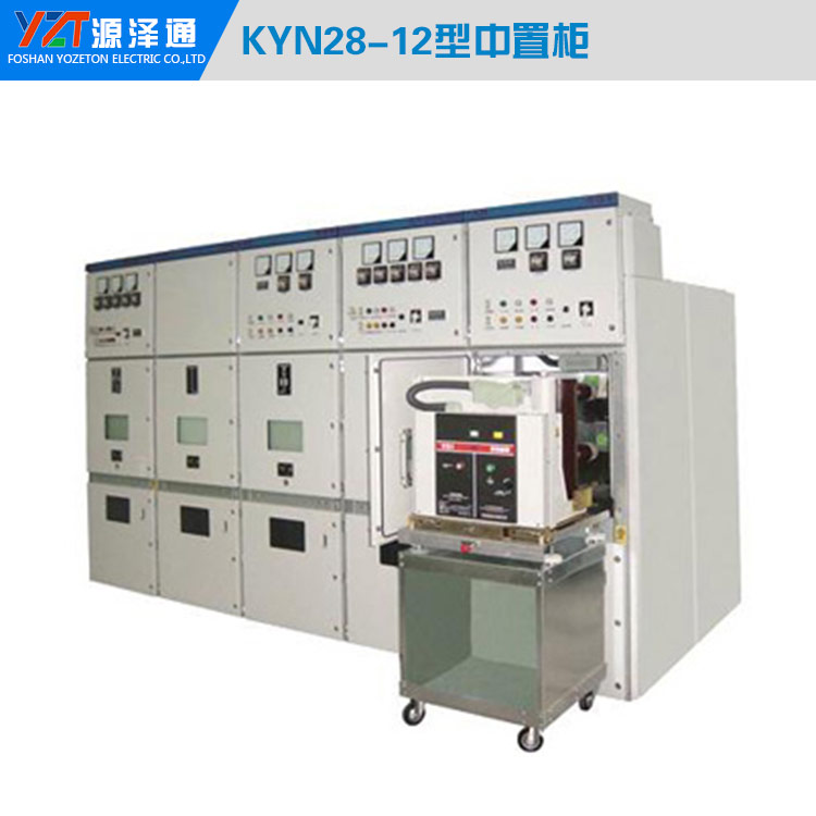 KYN28計量中置柜