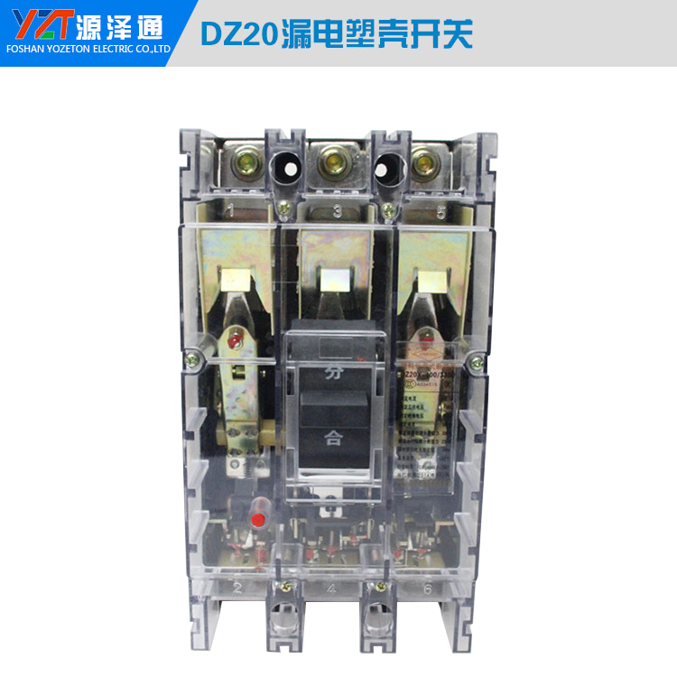 DZ20L-250/4漏電塑殼開關