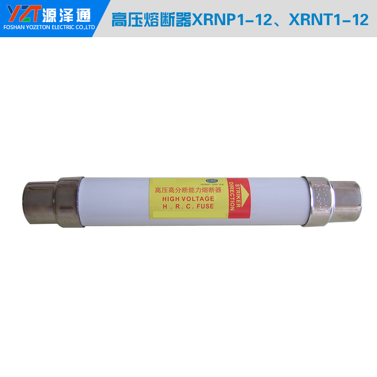 SDLAJ-12/10A 高壓熔斷器
