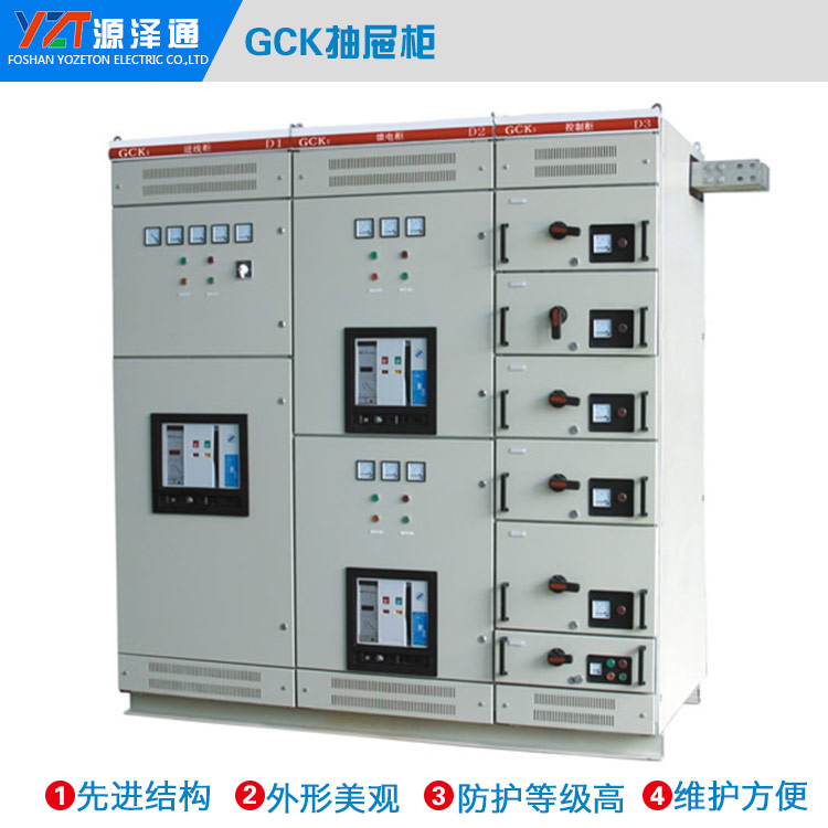 GGD出線固定柜